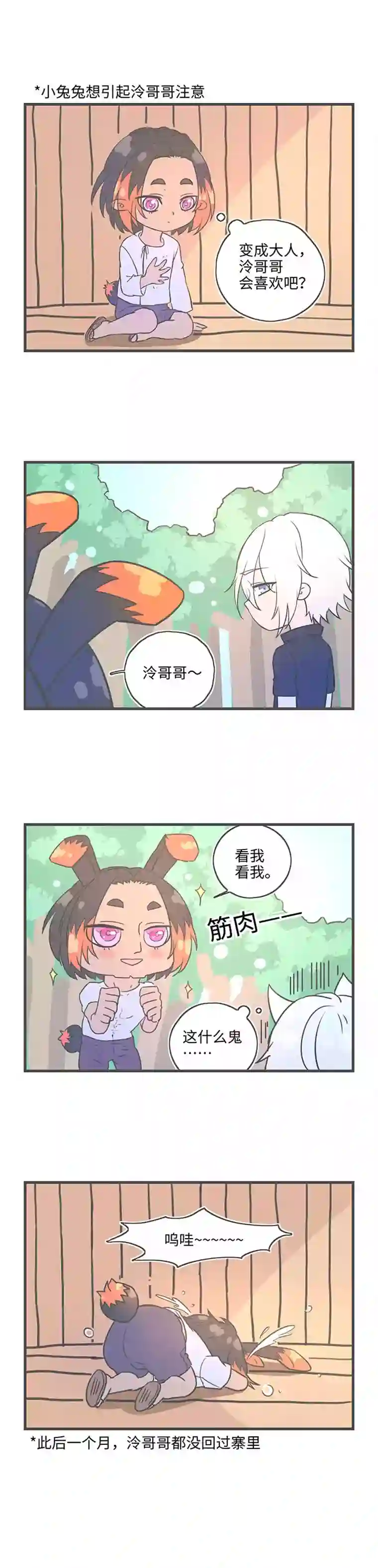 妖怪镖局押送中4月特别更新