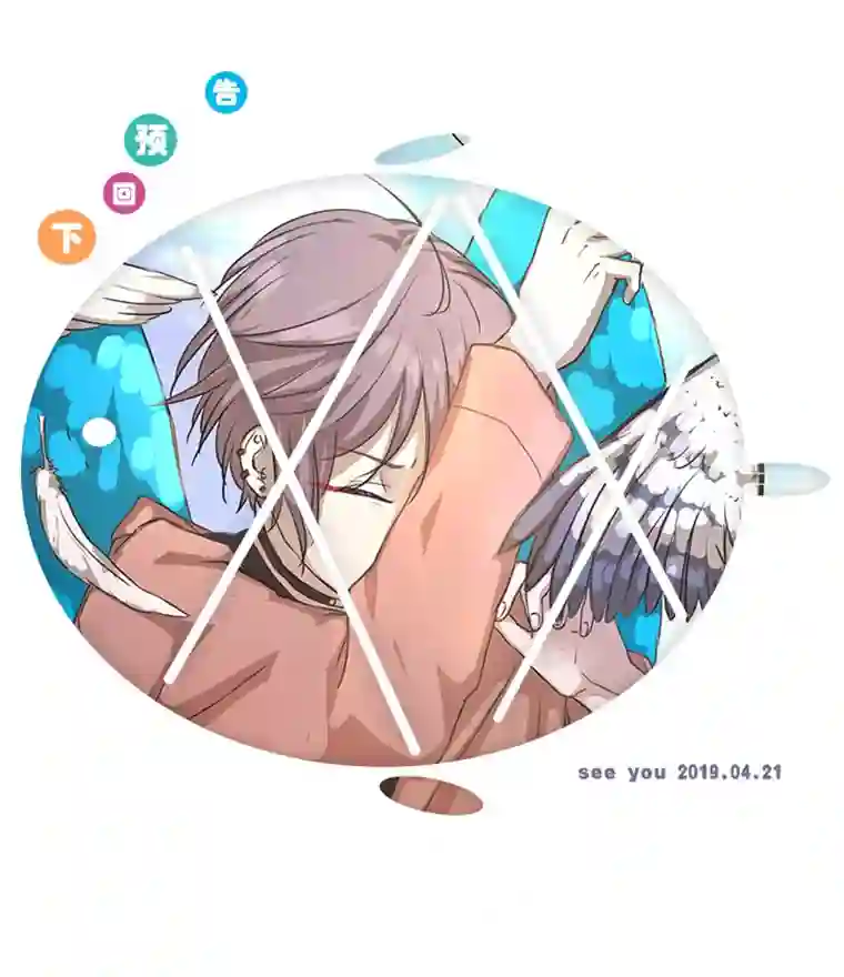 妖怪镖局押送中4月特别更新