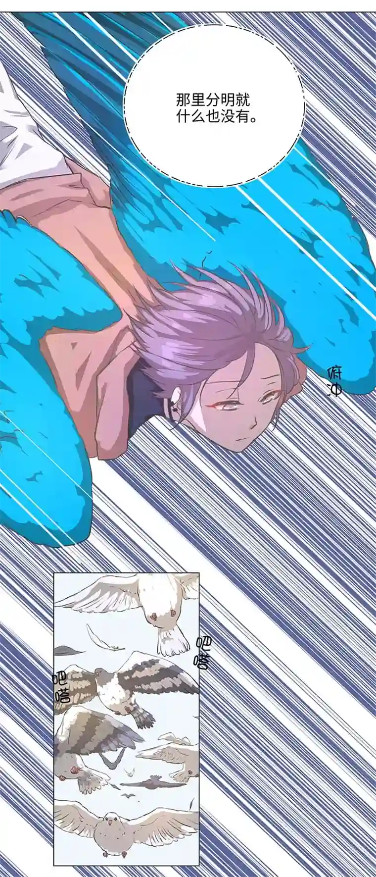 妖怪镖局押送中75 暗涌