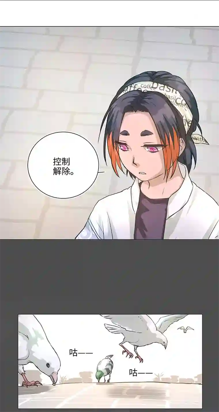 妖怪镖局押送中75 暗涌