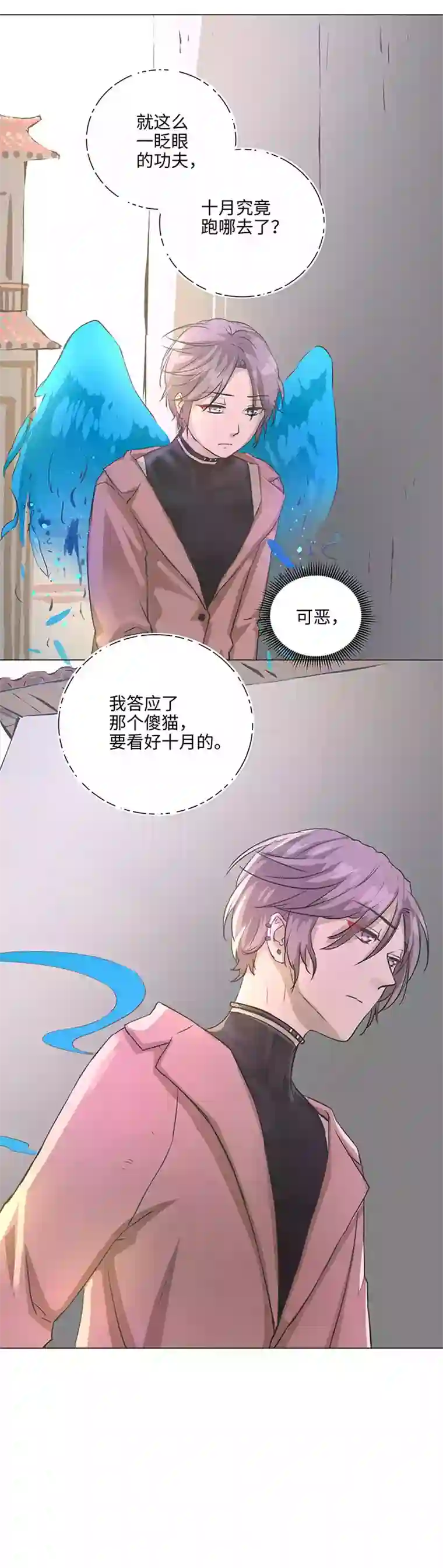 妖怪镖局押送中75 暗涌