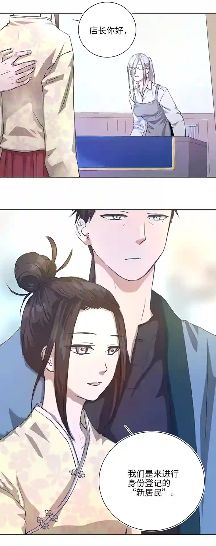 妖怪镖局押送中75 暗涌