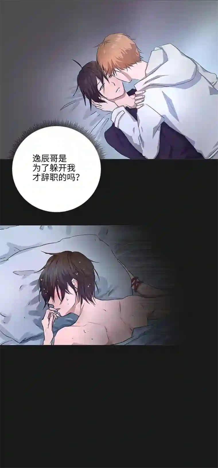 妖怪镖局押送中75 暗涌