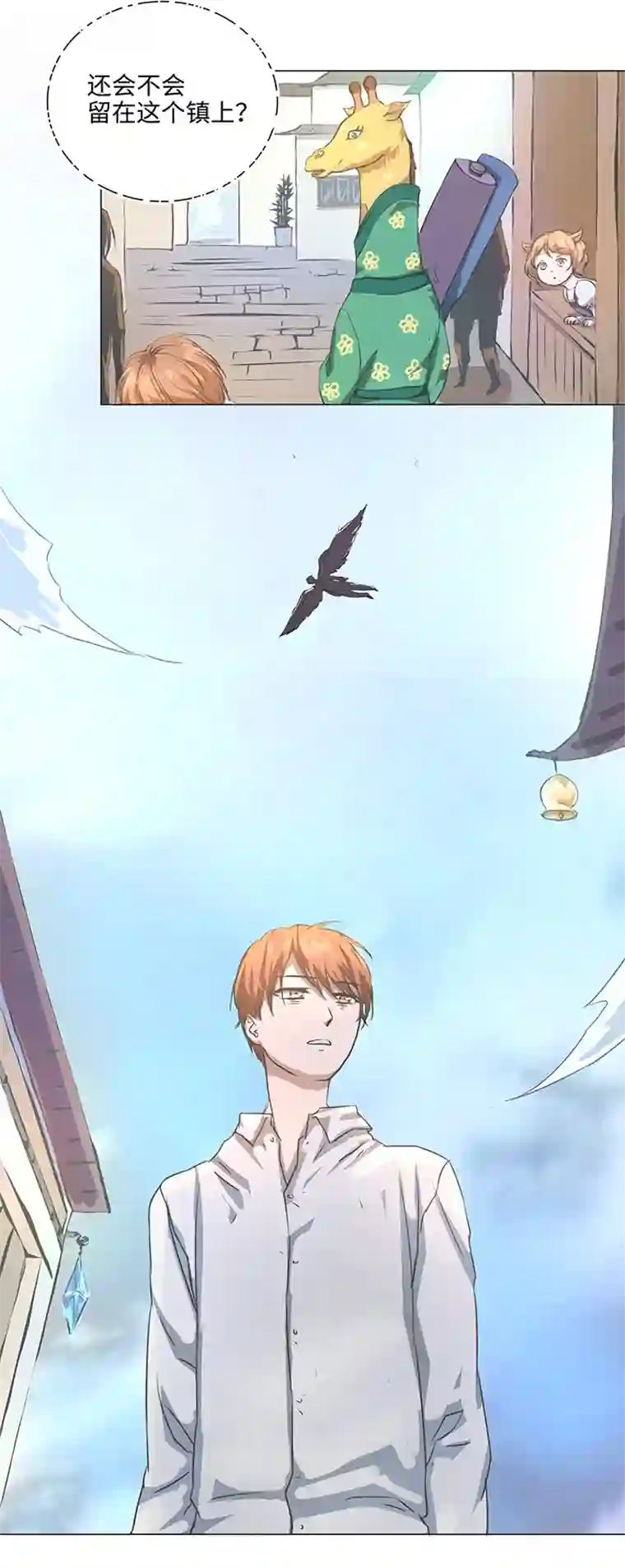 妖怪镖局押送中75 暗涌