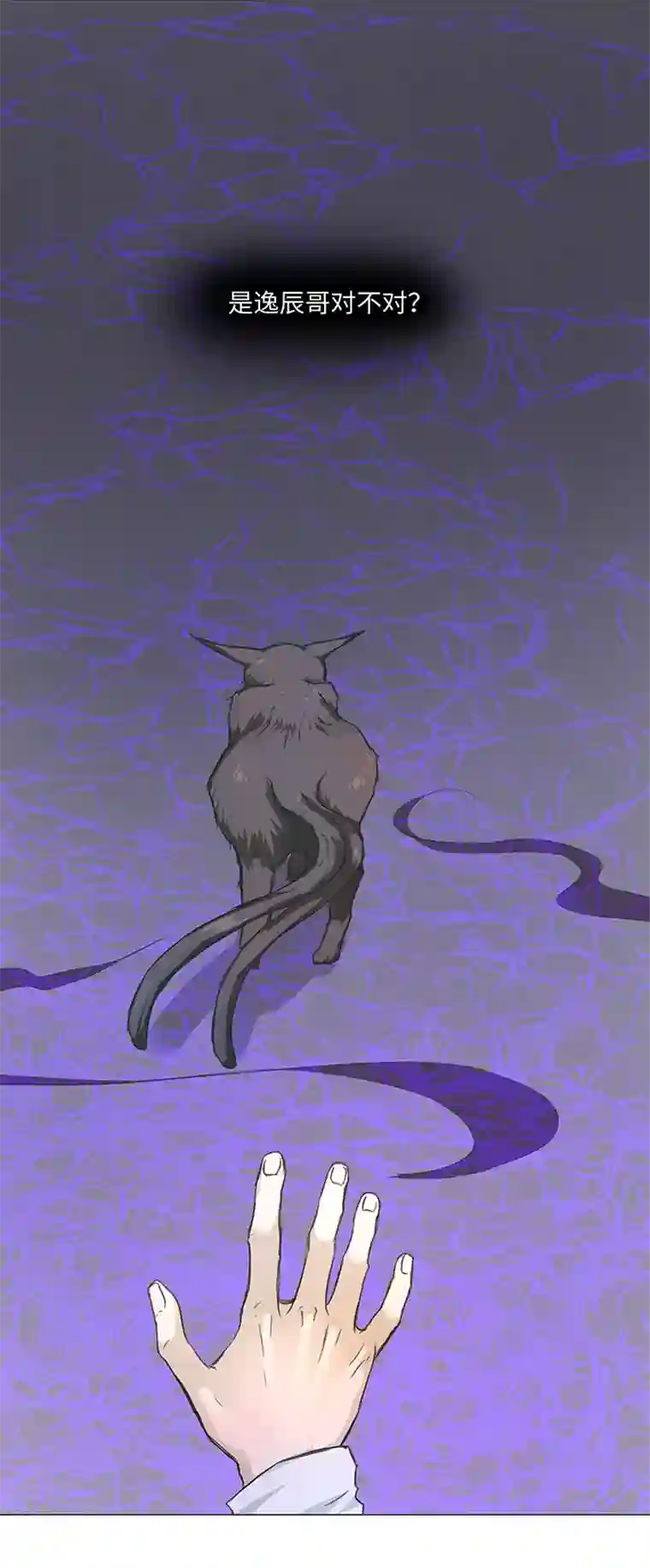 妖怪镖局押送中76 扑了个空