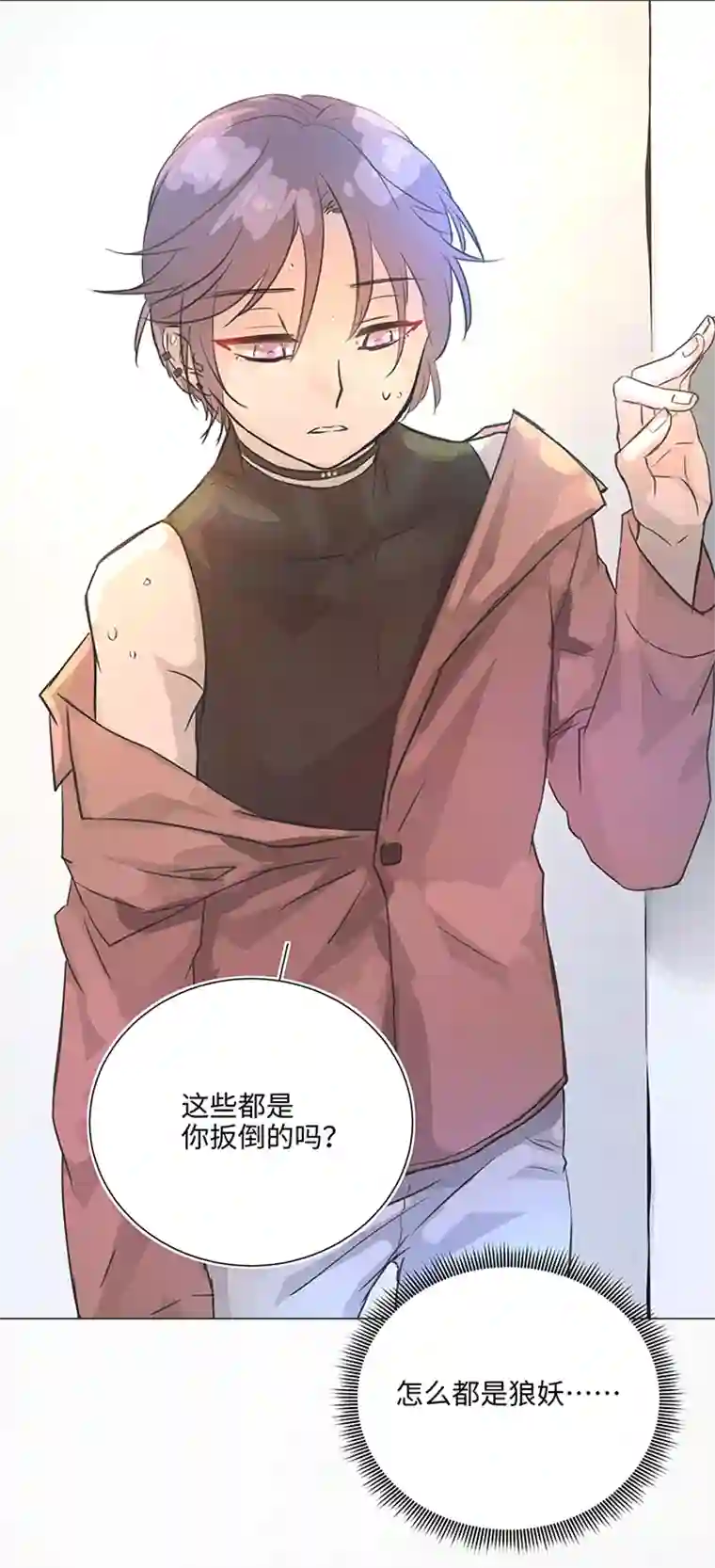 妖怪镖局押送中76 扑了个空