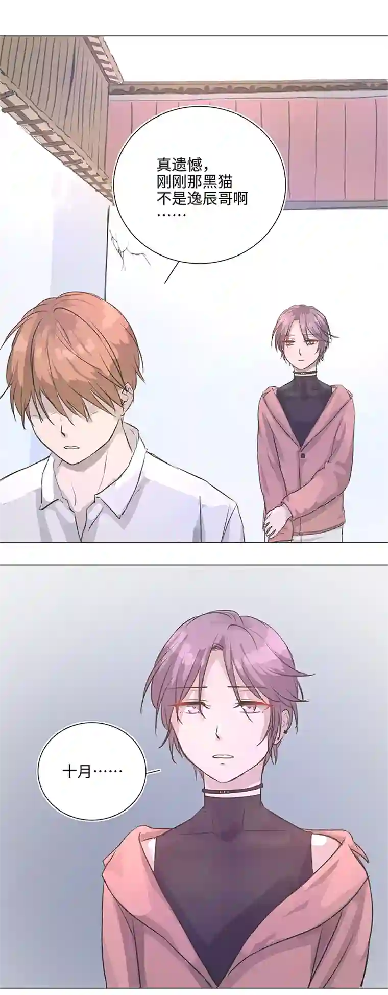 妖怪镖局押送中76 扑了个空