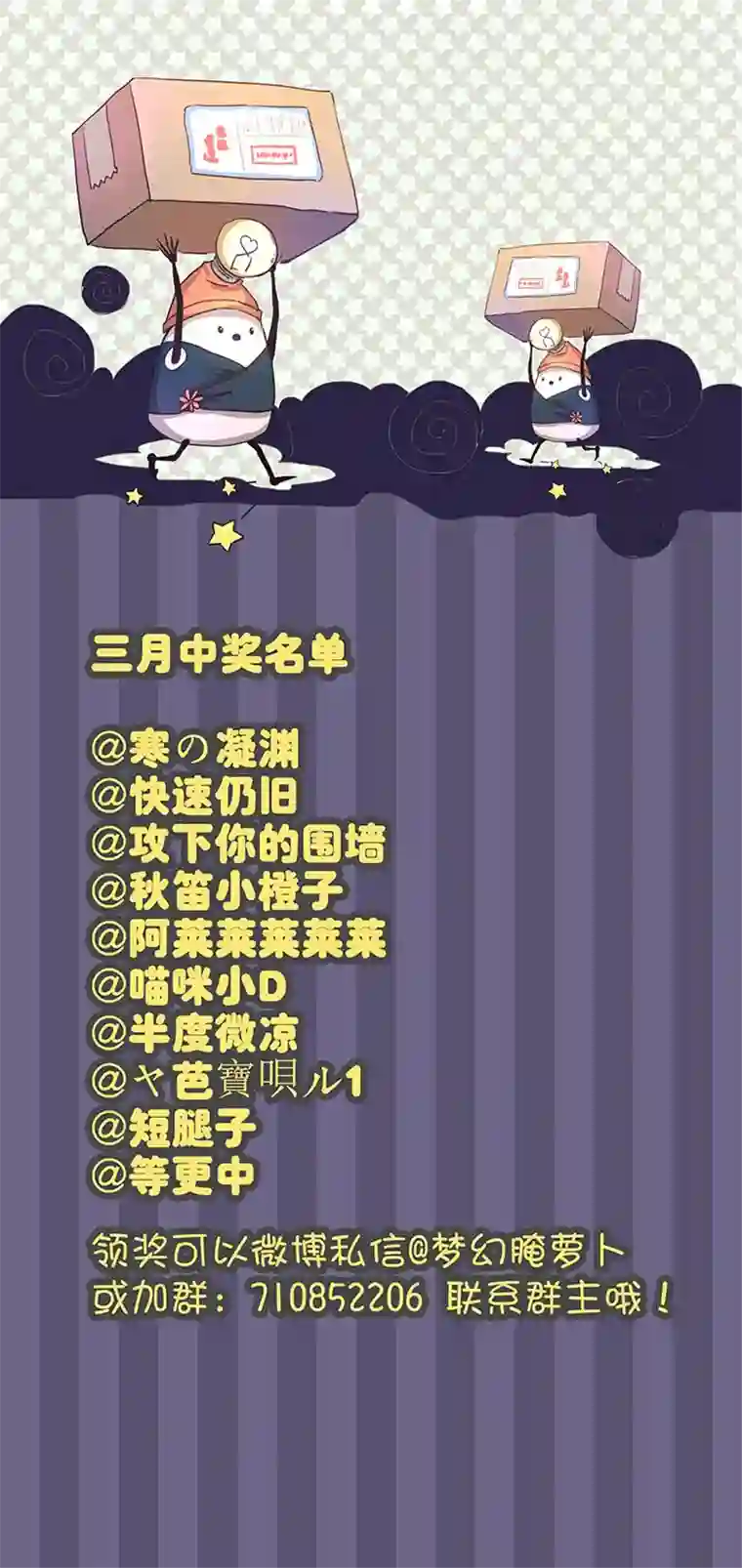 妖怪镖局押送中76 扑了个空