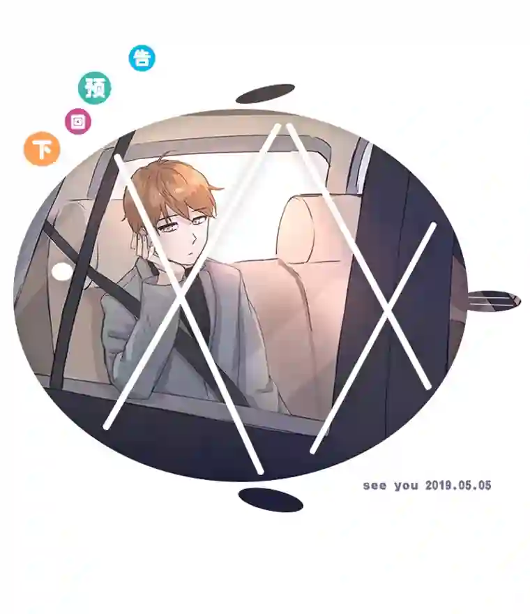 妖怪镖局押送中76 扑了个空