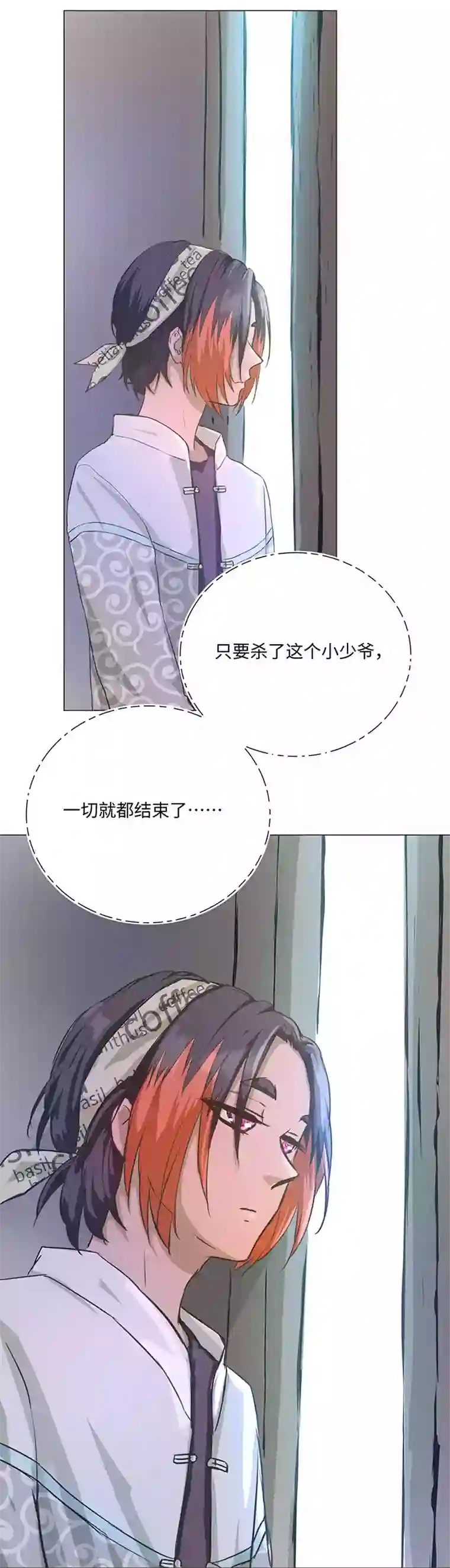 妖怪镖局押送中76 扑了个空