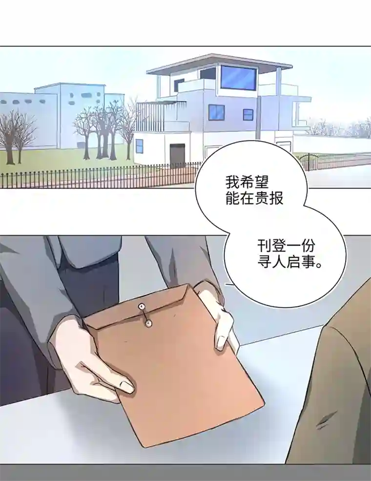 妖怪镖局押送中77 找寻