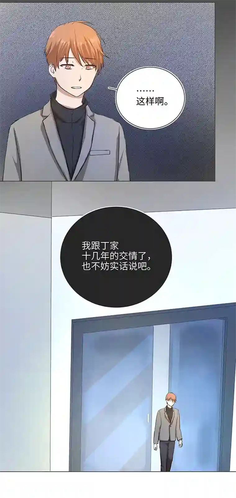妖怪镖局押送中77 找寻