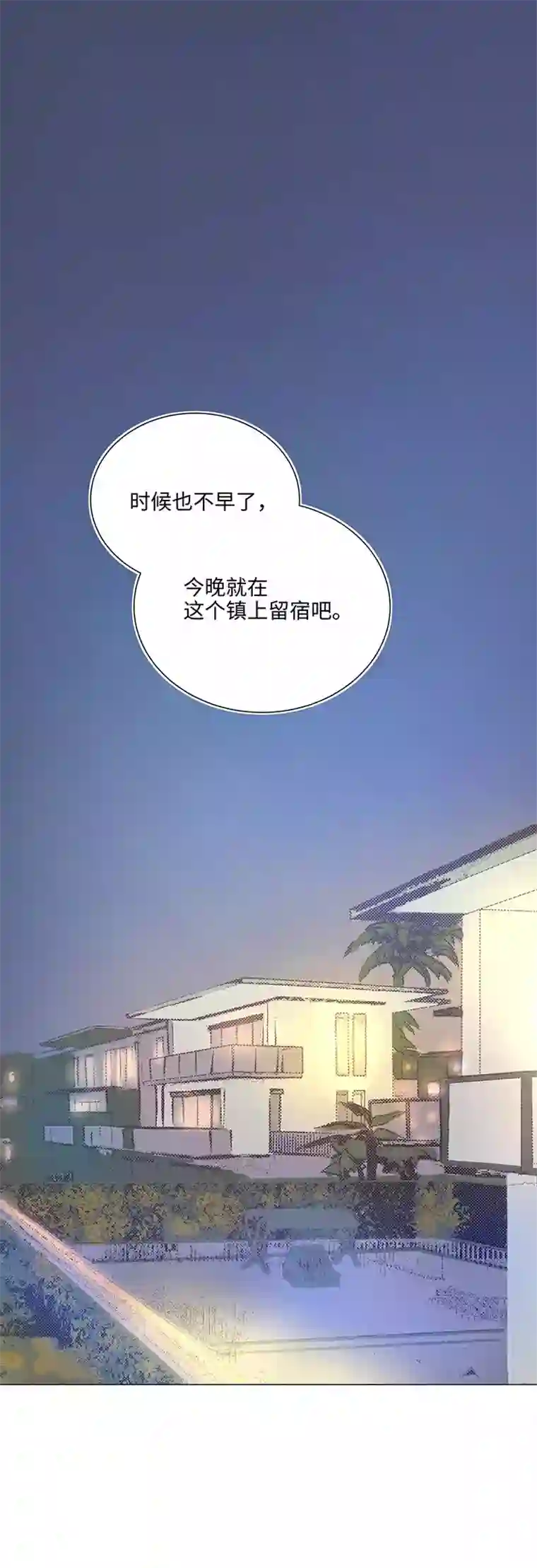 妖怪镖局押送中77 找寻