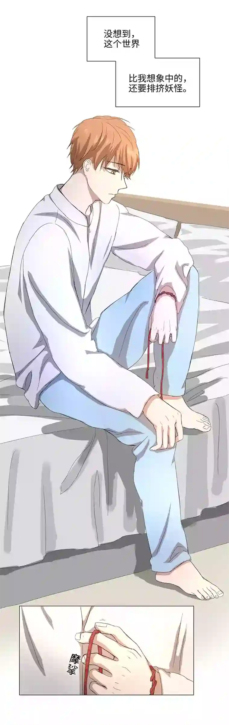 妖怪镖局押送中77 找寻