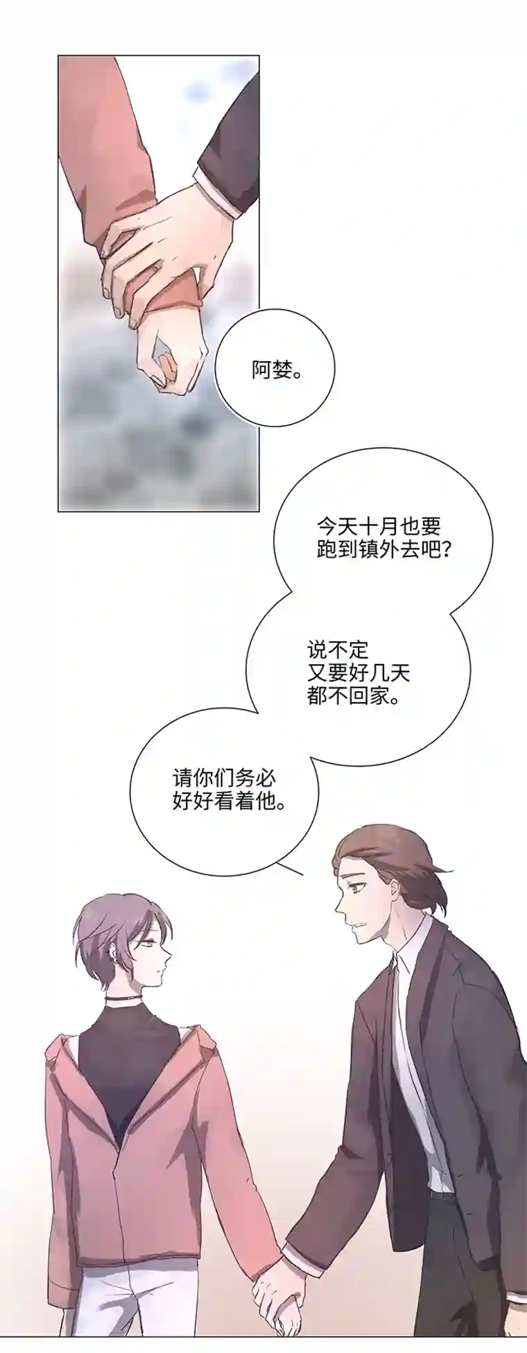 妖怪镖局押送中77 找寻