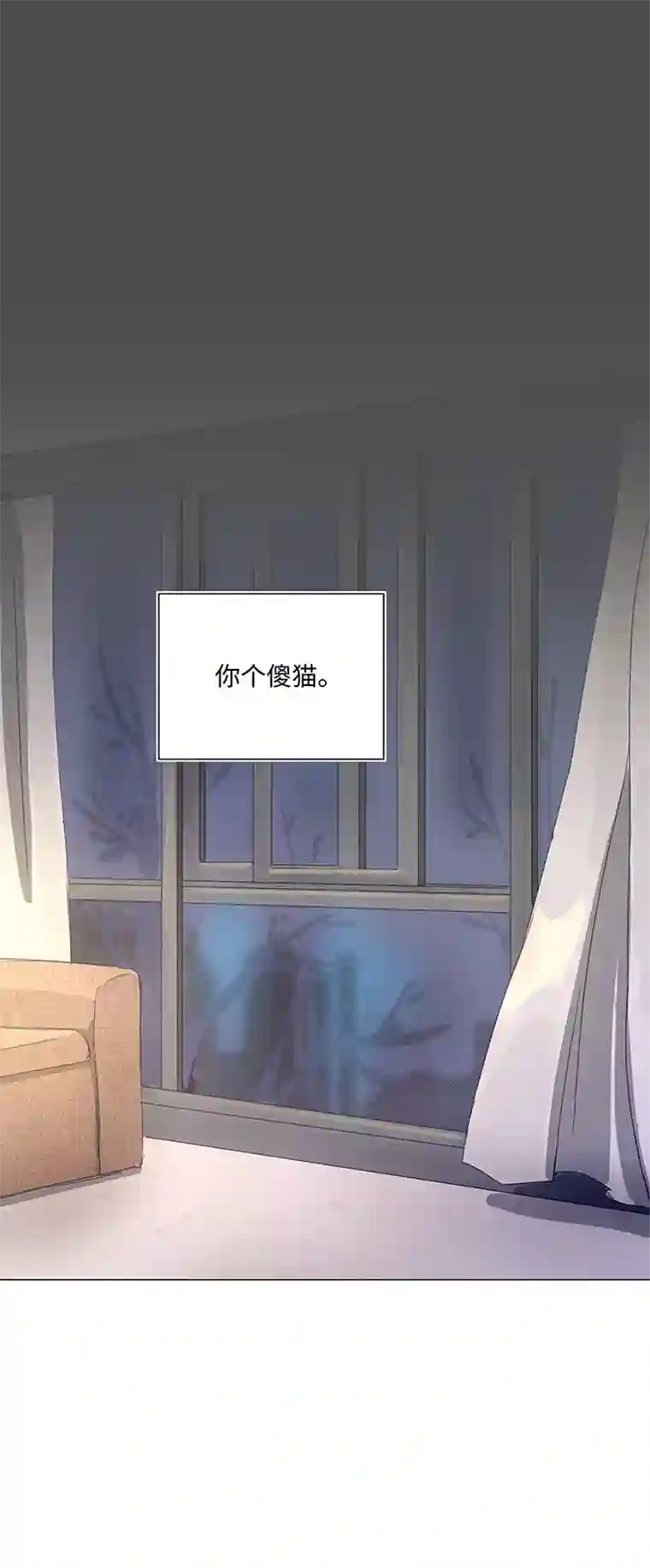 妖怪镖局押送中77 找寻