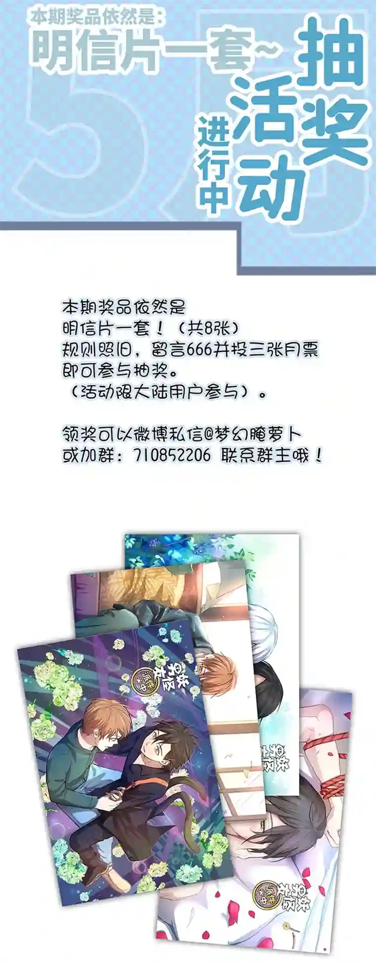 妖怪镖局押送中77 找寻