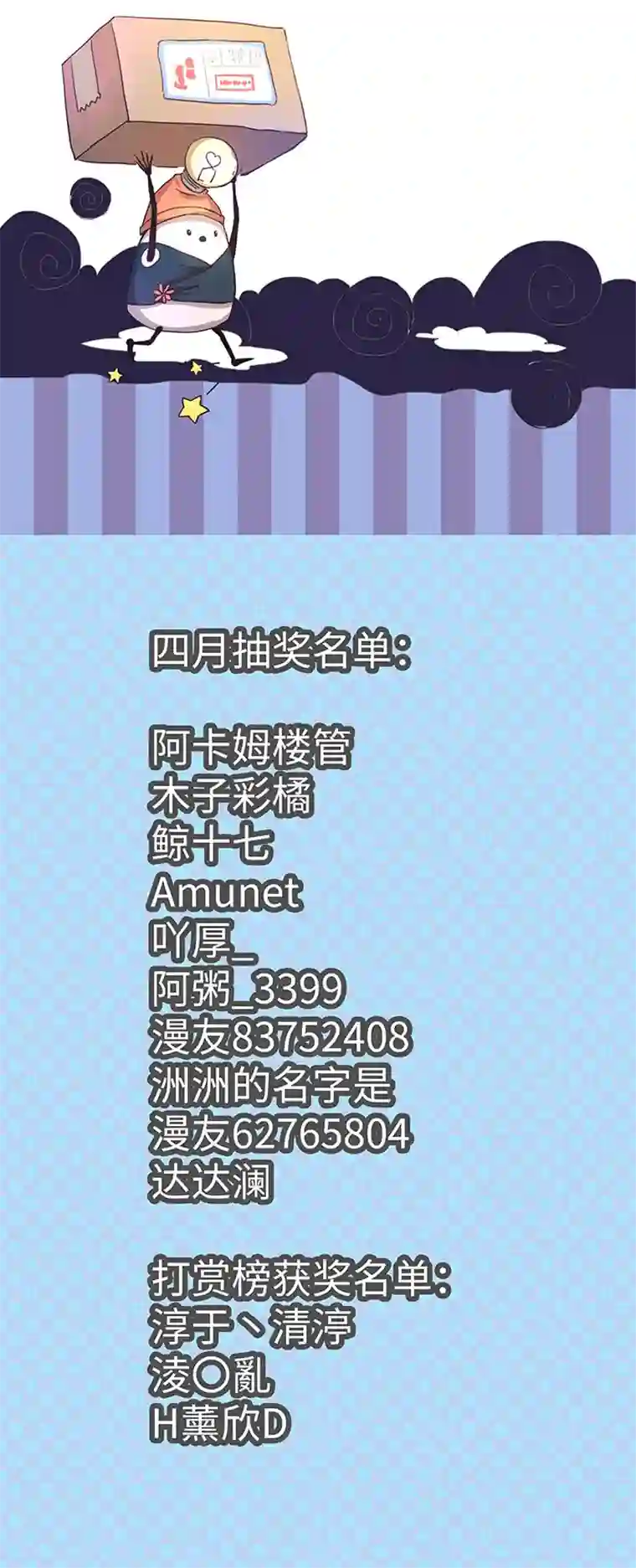妖怪镖局押送中77 找寻