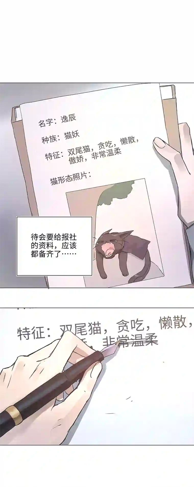妖怪镖局押送中77 找寻