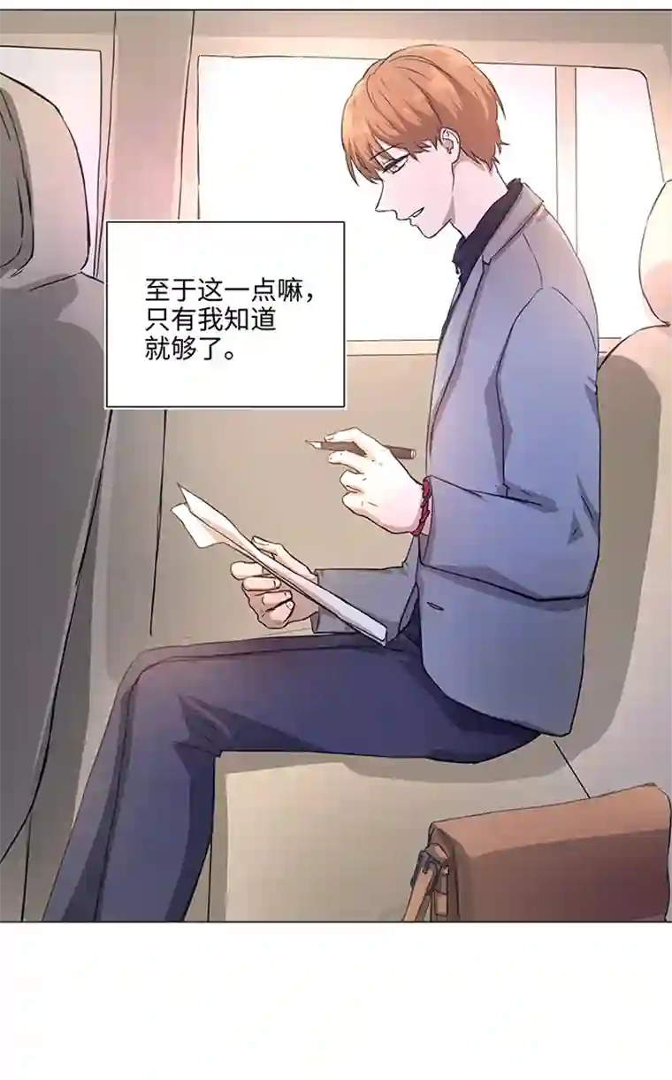 妖怪镖局押送中77 找寻