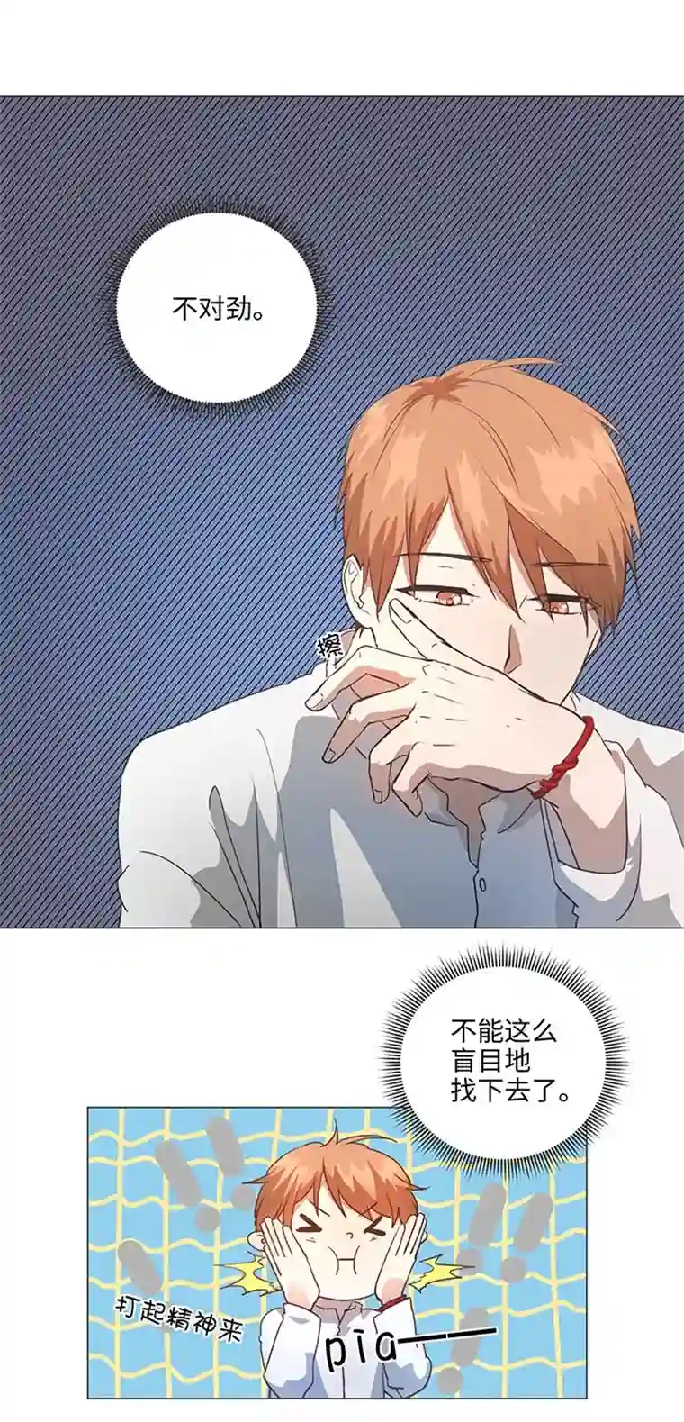 妖怪镖局押送中78 告诉我吧