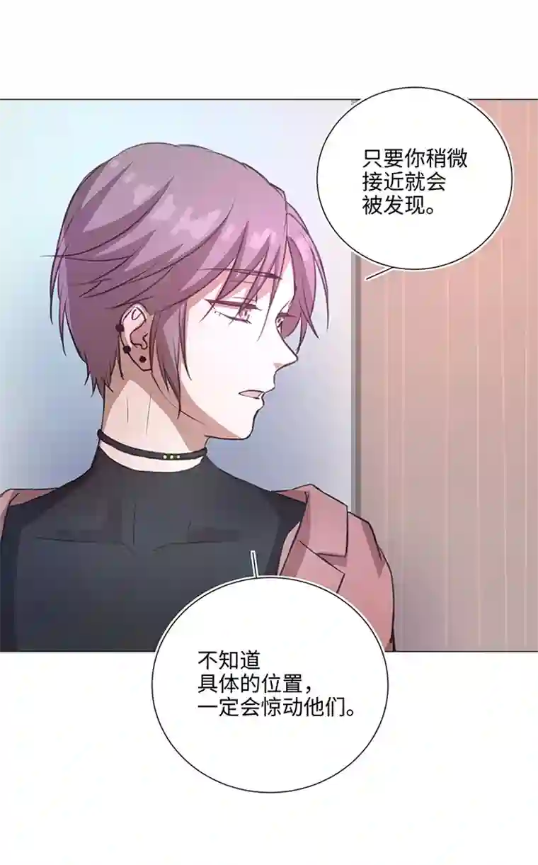 妖怪镖局押送中79 不要随便冒险