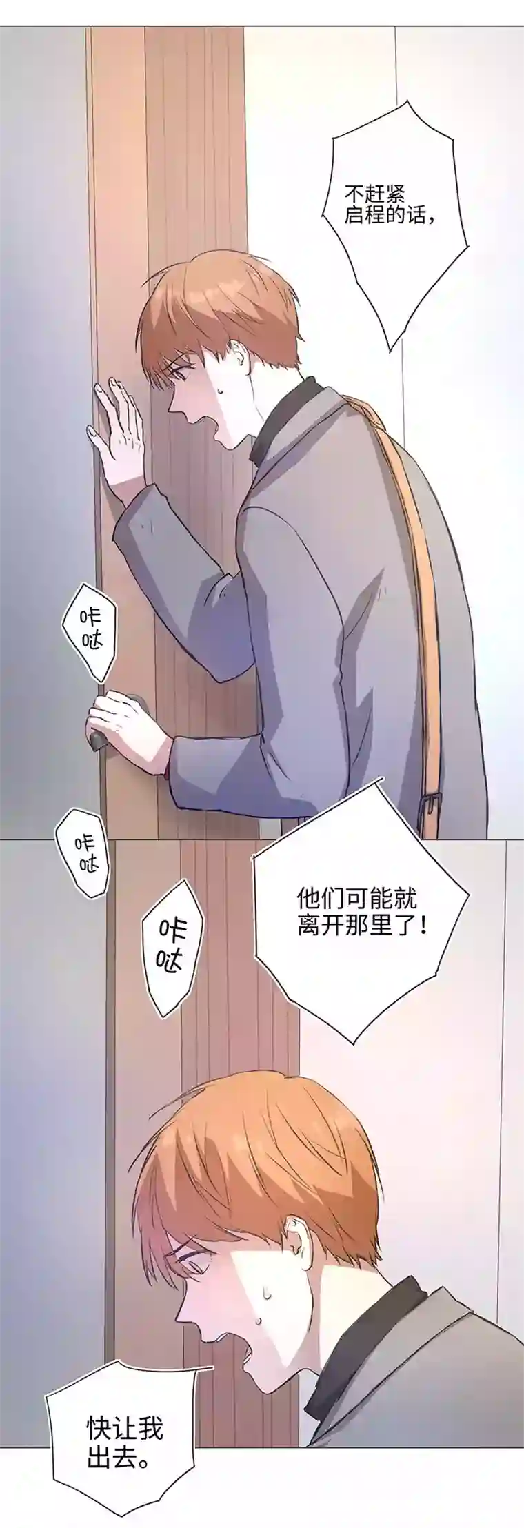 妖怪镖局押送中79 不要随便冒险