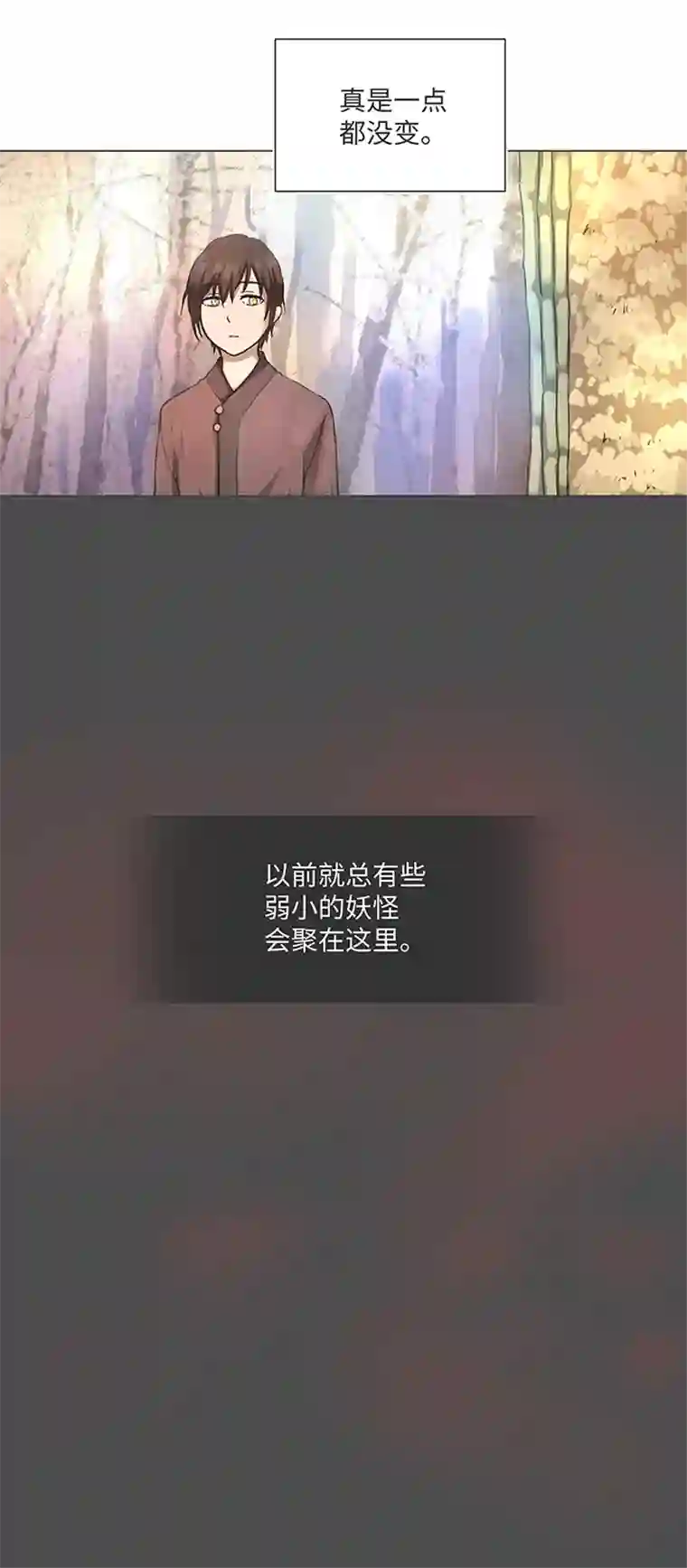 妖怪镖局押送中81 晃悠