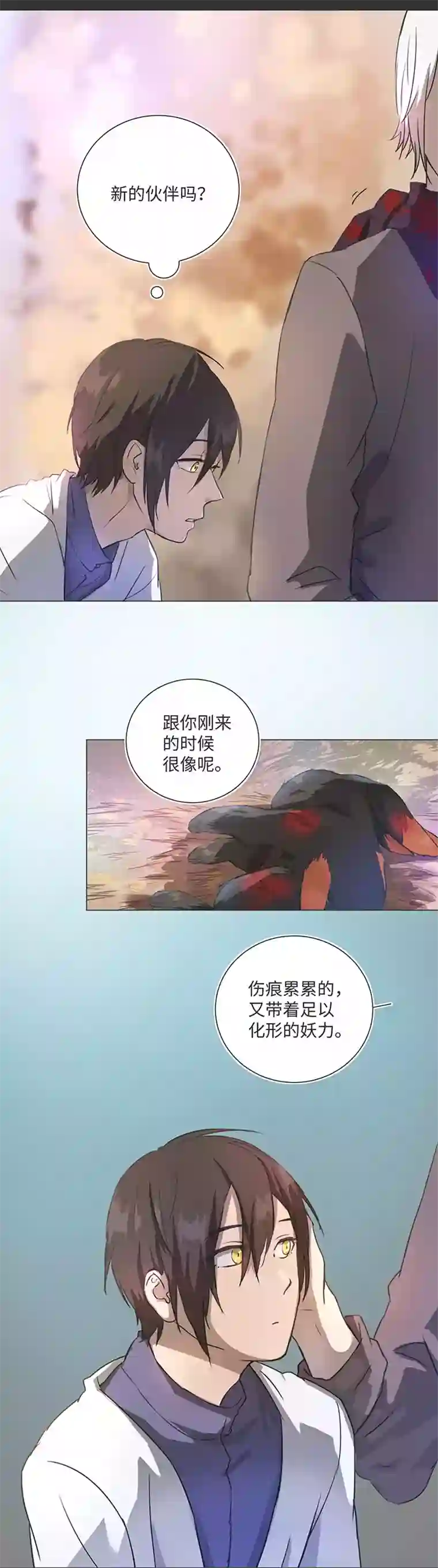 妖怪镖局押送中81 晃悠