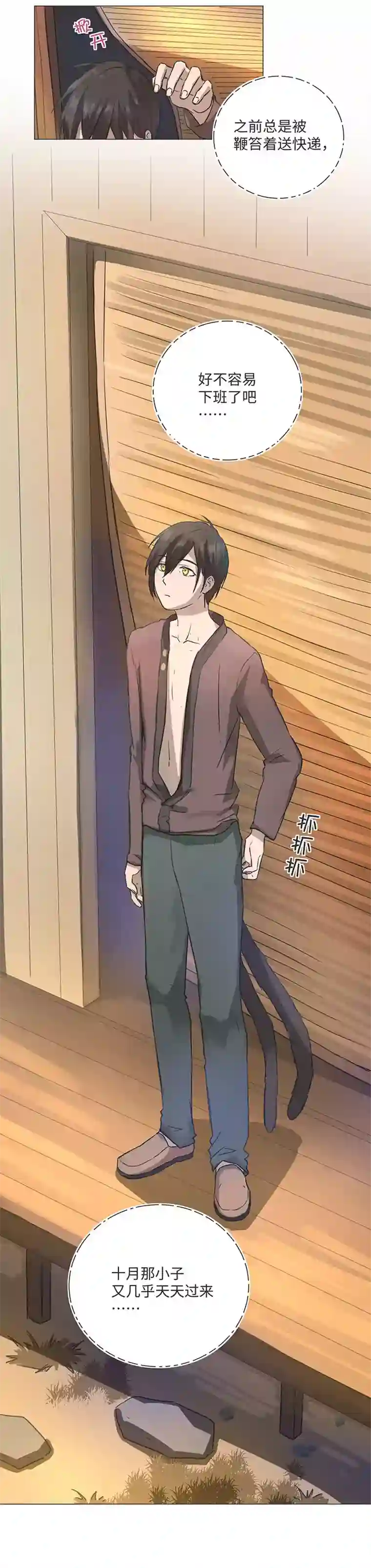妖怪镖局押送中81 晃悠
