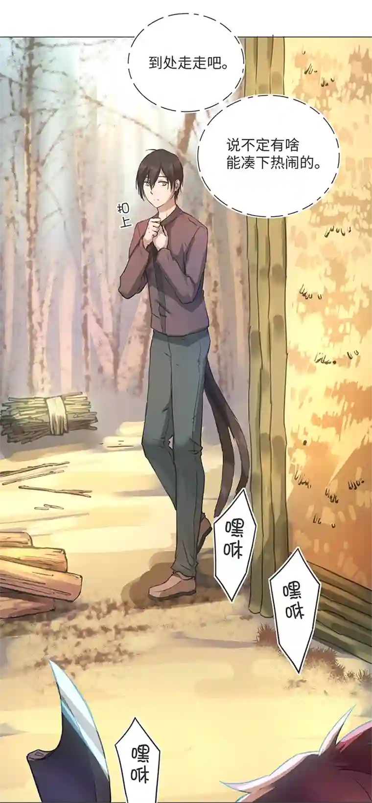 妖怪镖局押送中81 晃悠