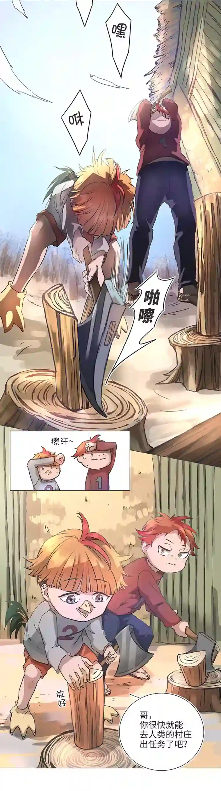 妖怪镖局押送中81 晃悠