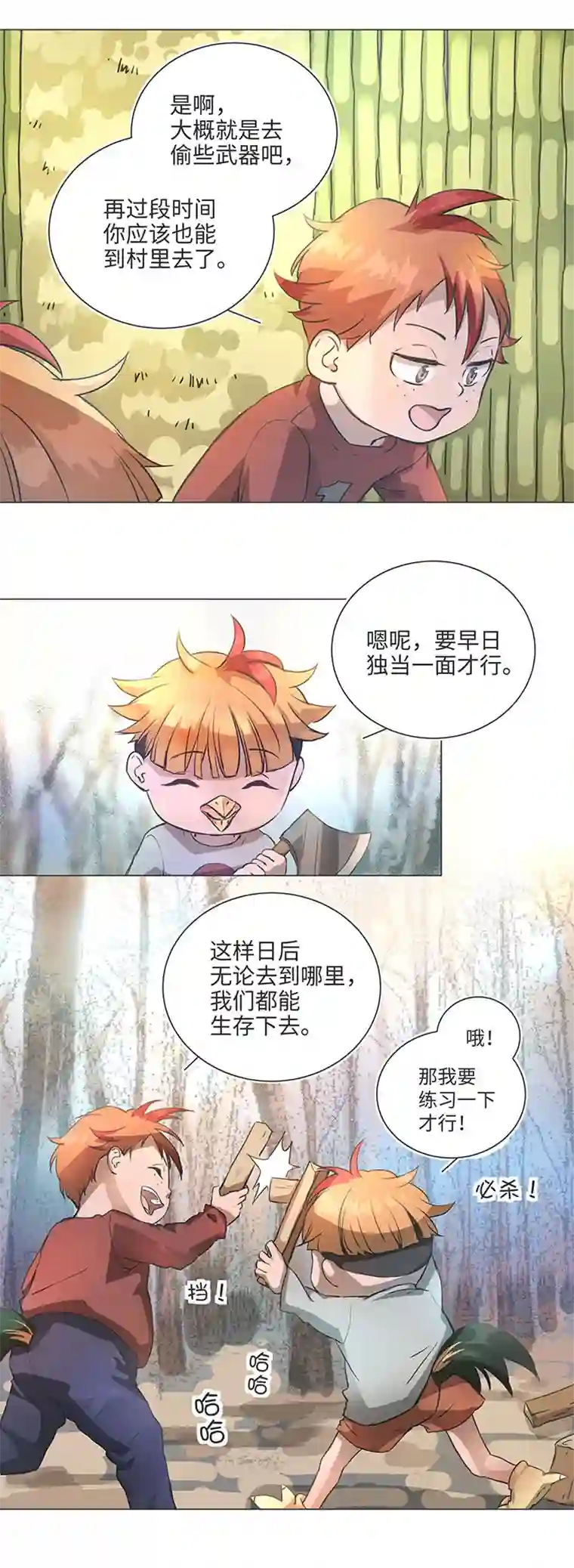 妖怪镖局押送中81 晃悠