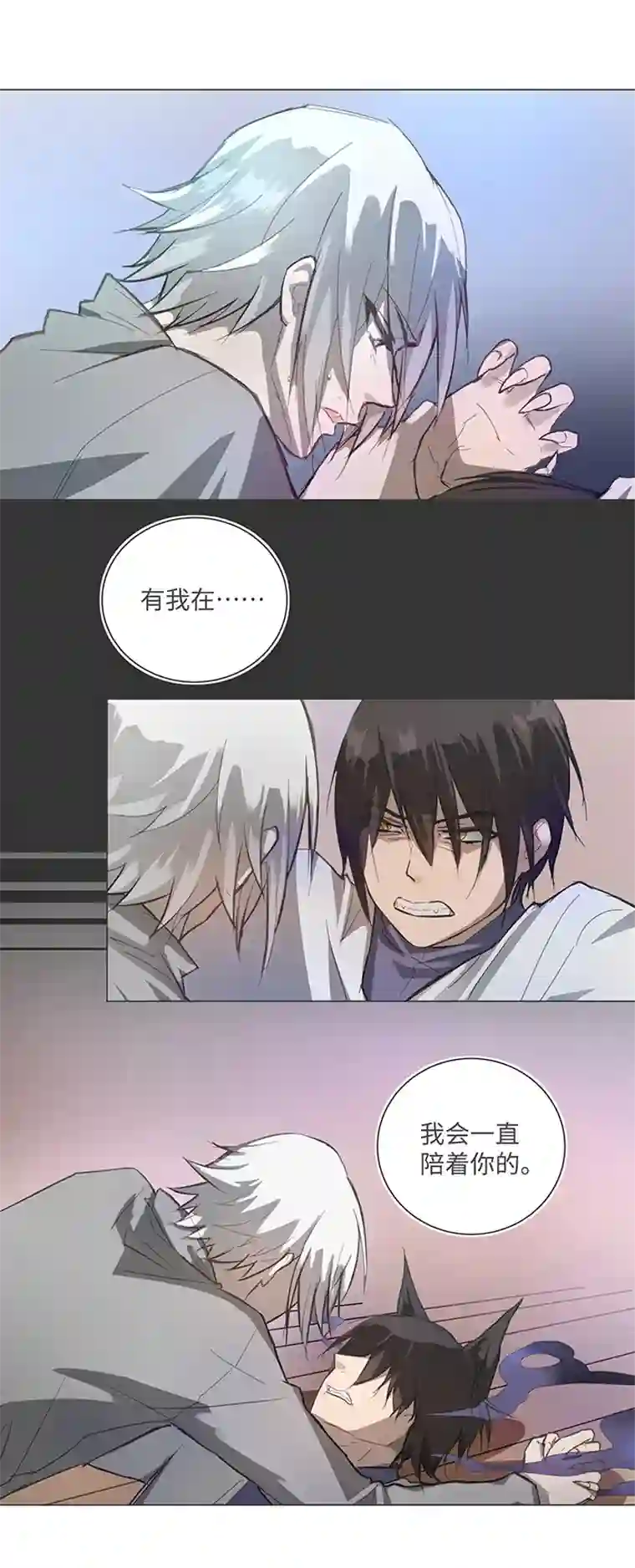 妖怪镖局押送中82 曾经