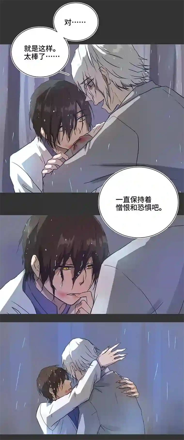 妖怪镖局押送中82 曾经