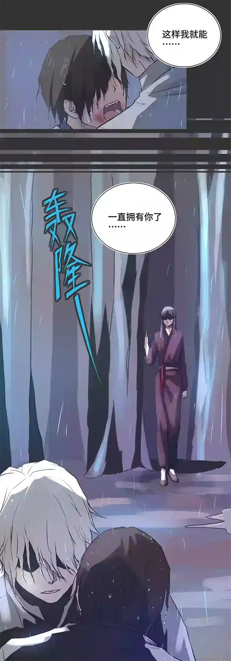 妖怪镖局押送中82 曾经