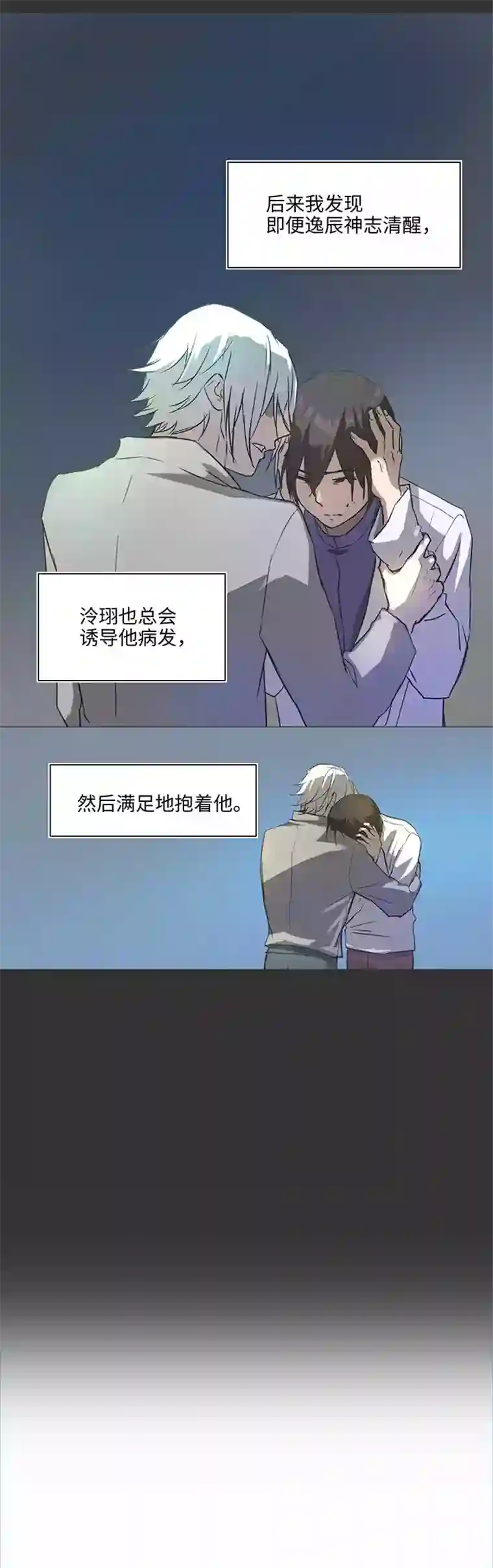 妖怪镖局押送中82 曾经