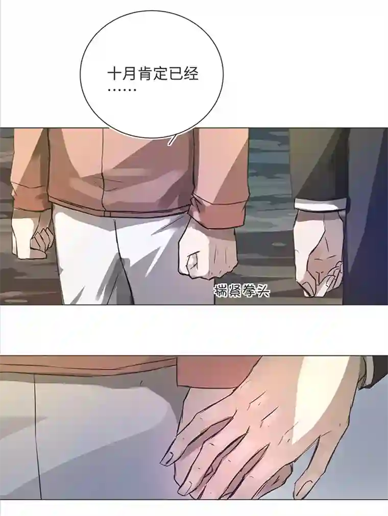 妖怪镖局押送中82 曾经