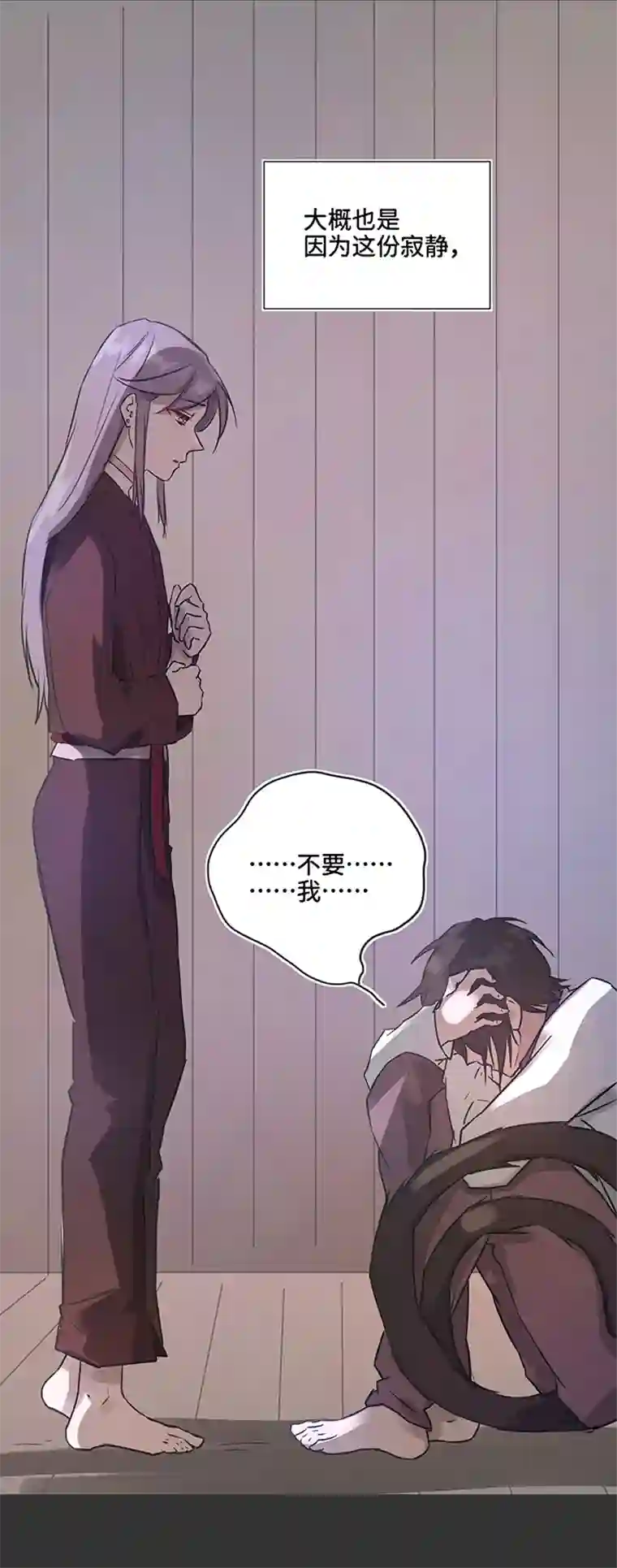 妖怪镖局押送中82 曾经