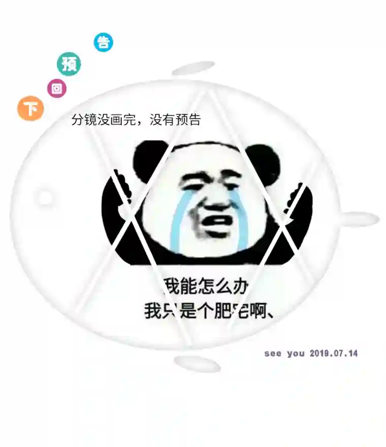 妖怪镖局押送中85 惴惴不安