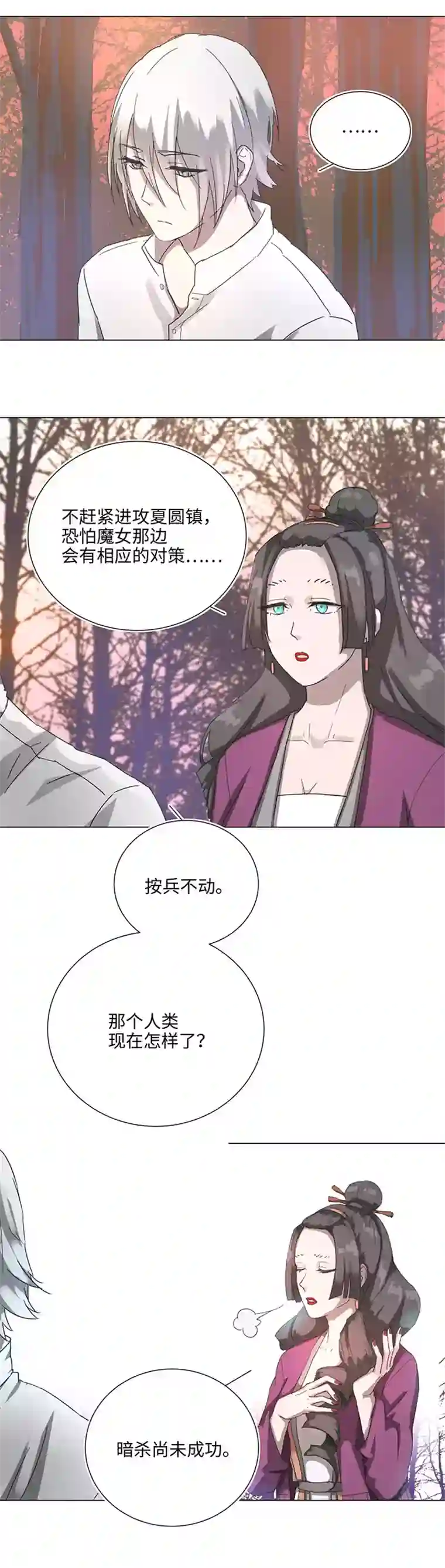 妖怪镖局押送中85 惴惴不安