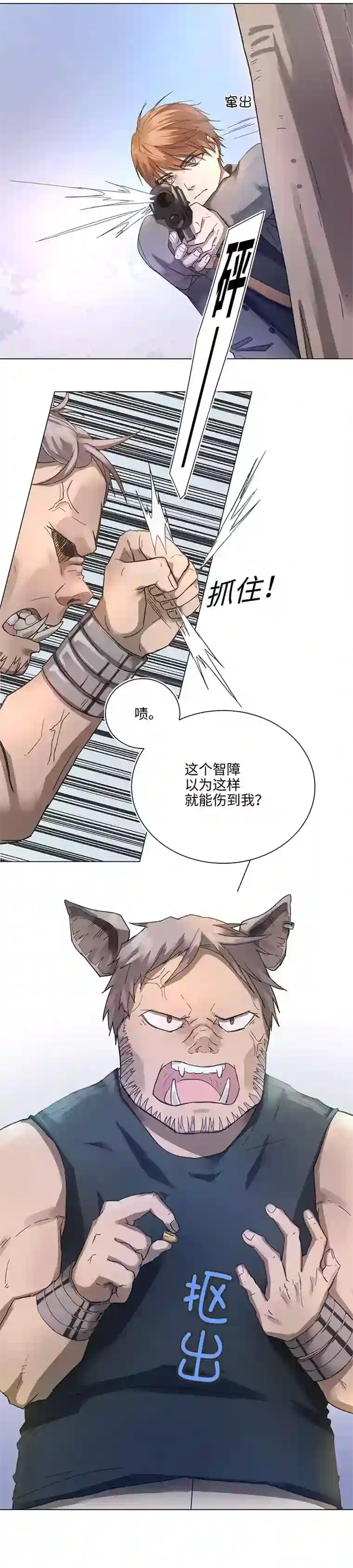 妖怪镖局押送中86 闯入敌阵