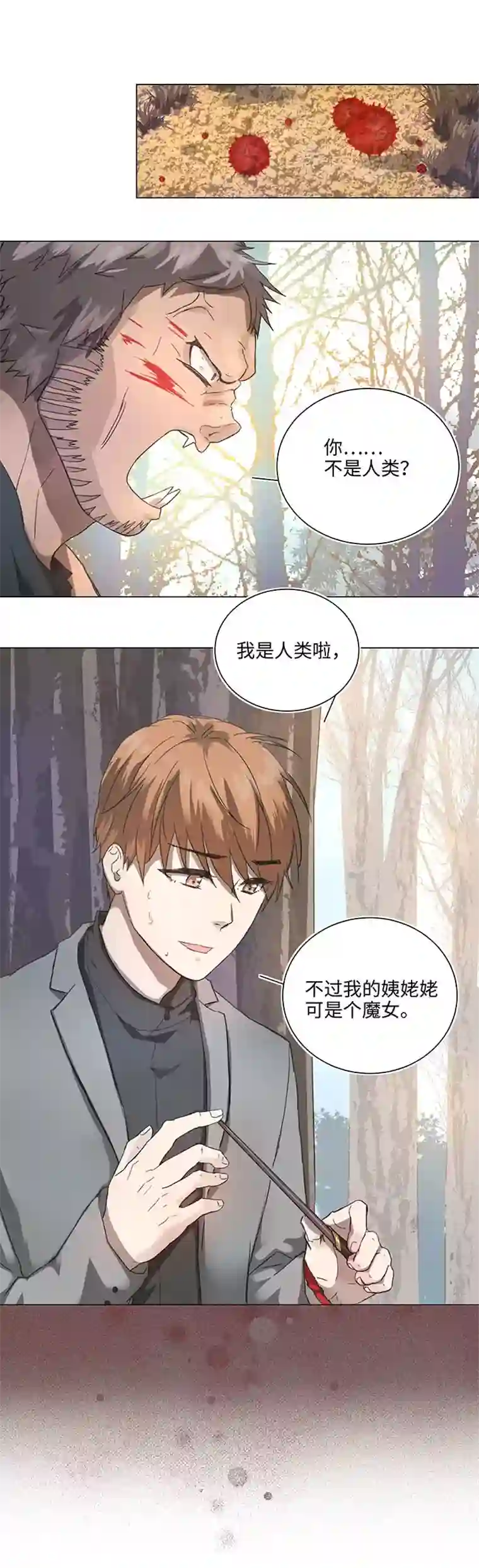 妖怪镖局押送中86 闯入敌阵