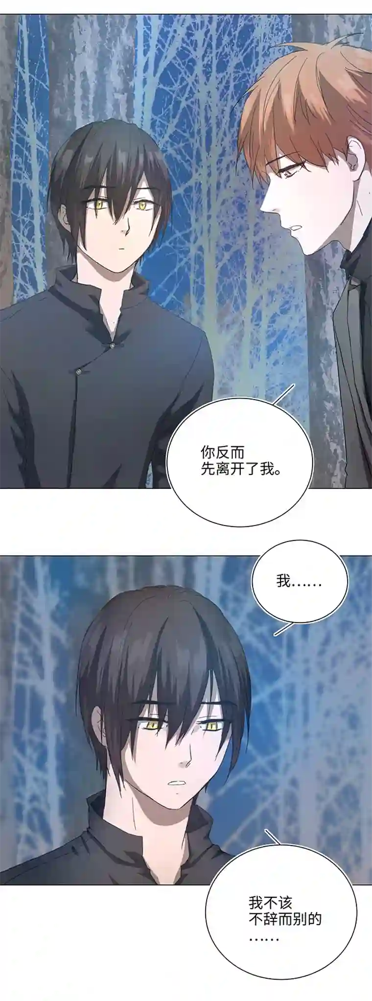 妖怪镖局押送中87 终于能再见到你了