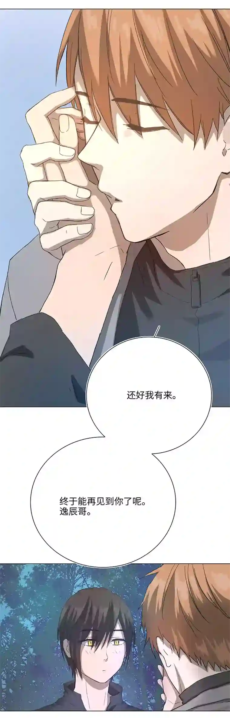 妖怪镖局押送中87 终于能再见到你了