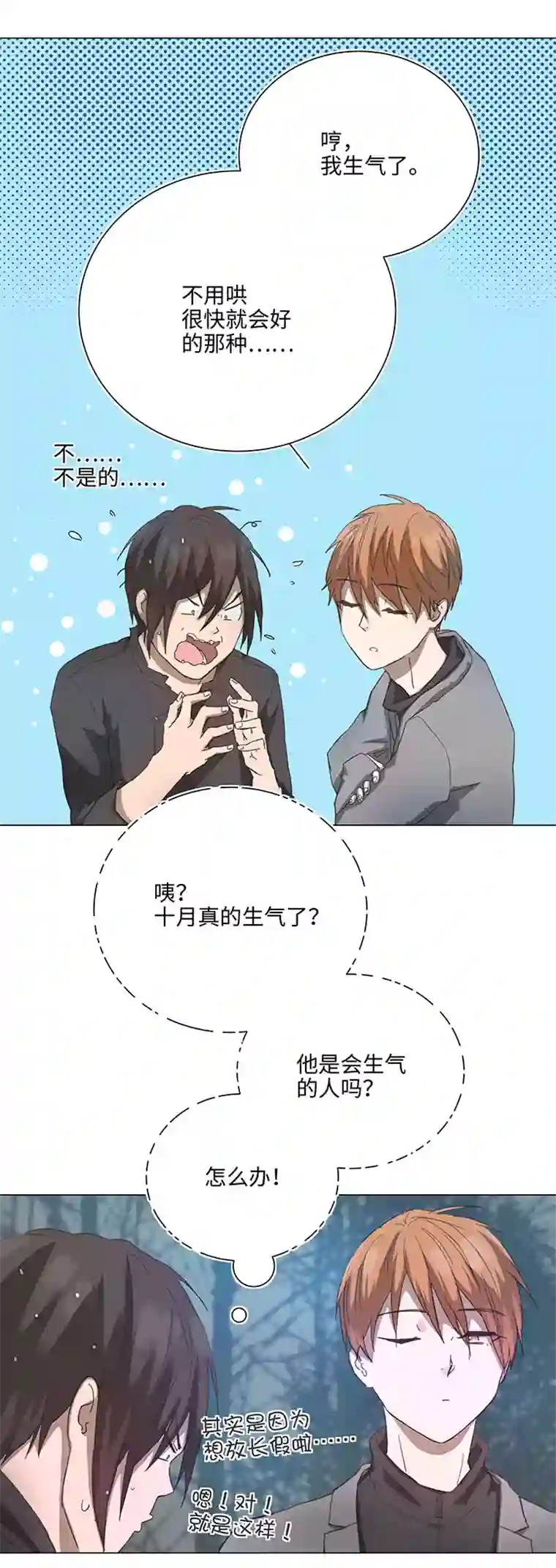 妖怪镖局押送中87 终于能再见到你了
