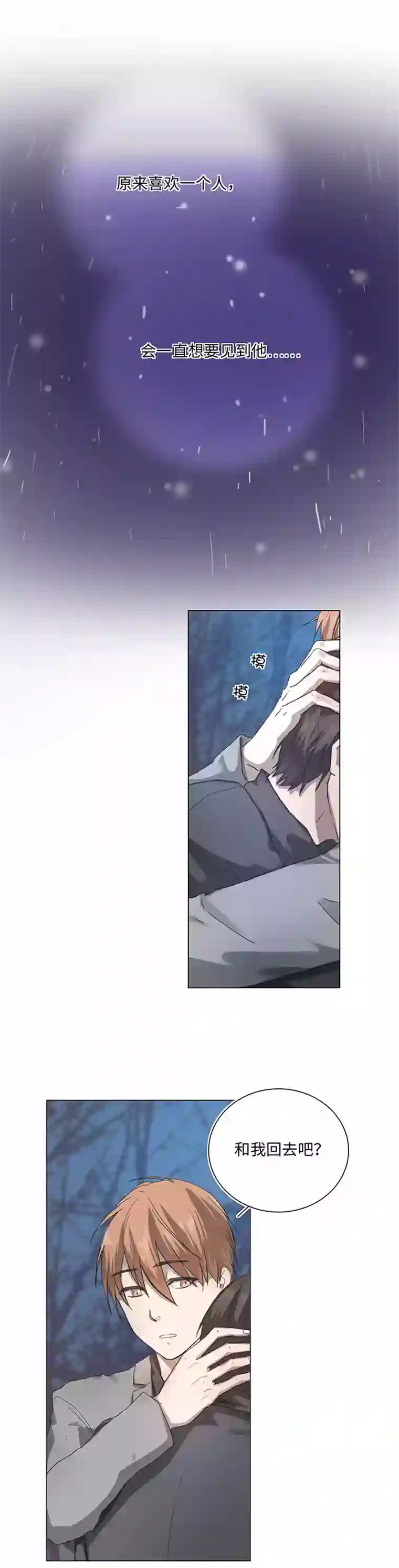 妖怪镖局押送中88 一触即发