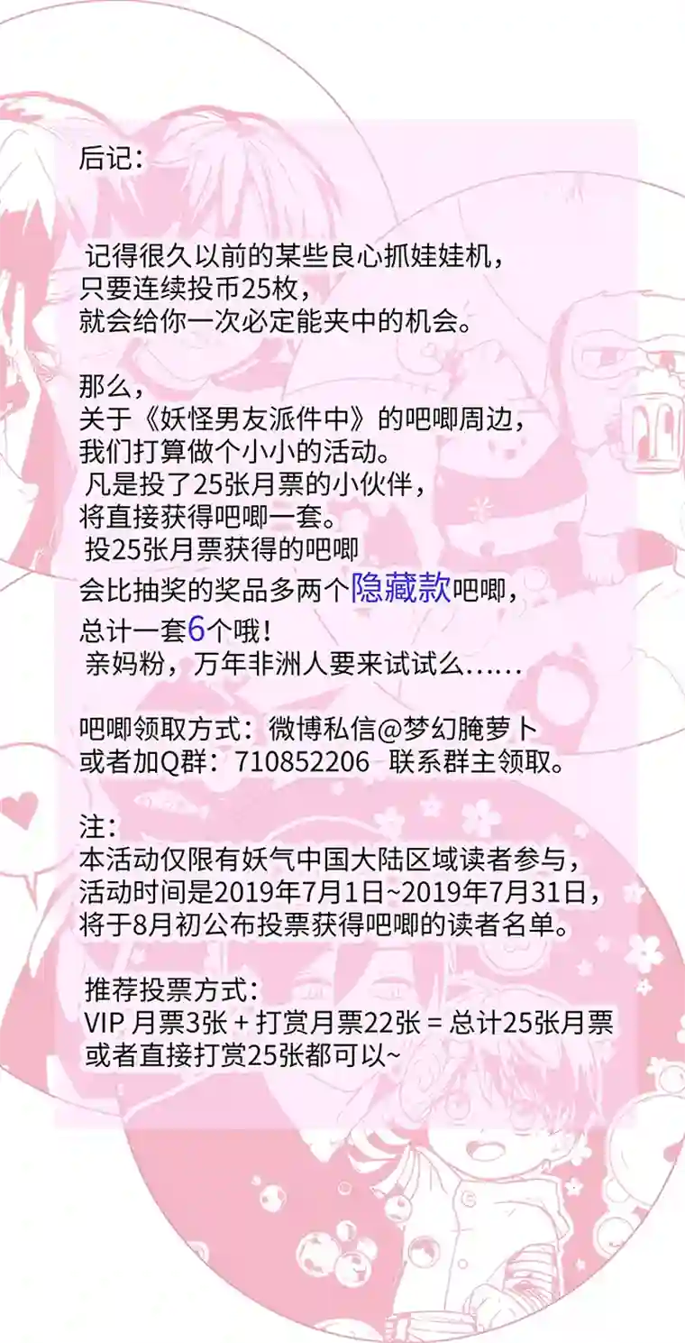 妖怪镖局押送中88 一触即发