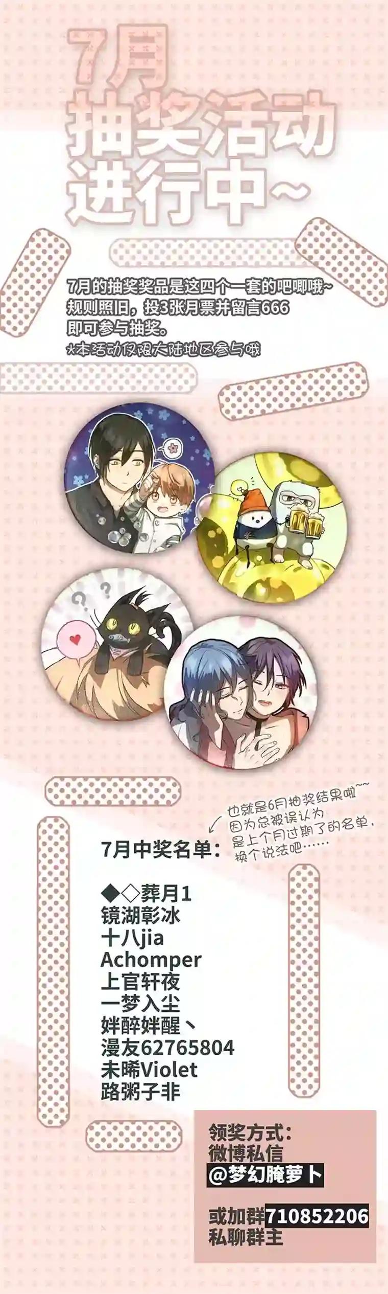 妖怪镖局押送中88 一触即发