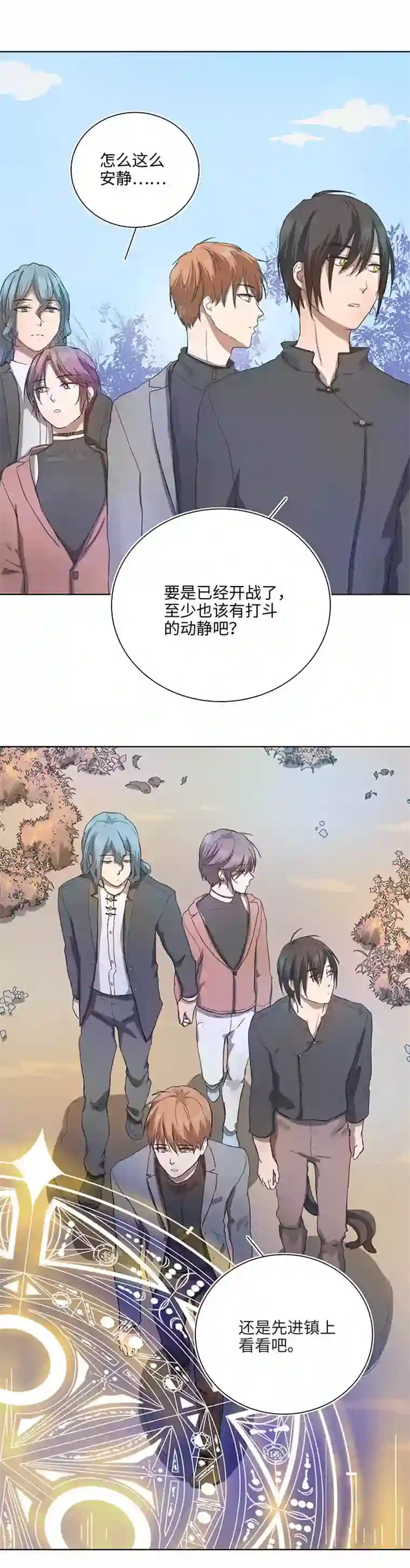 妖怪镖局押送中89 一起回去